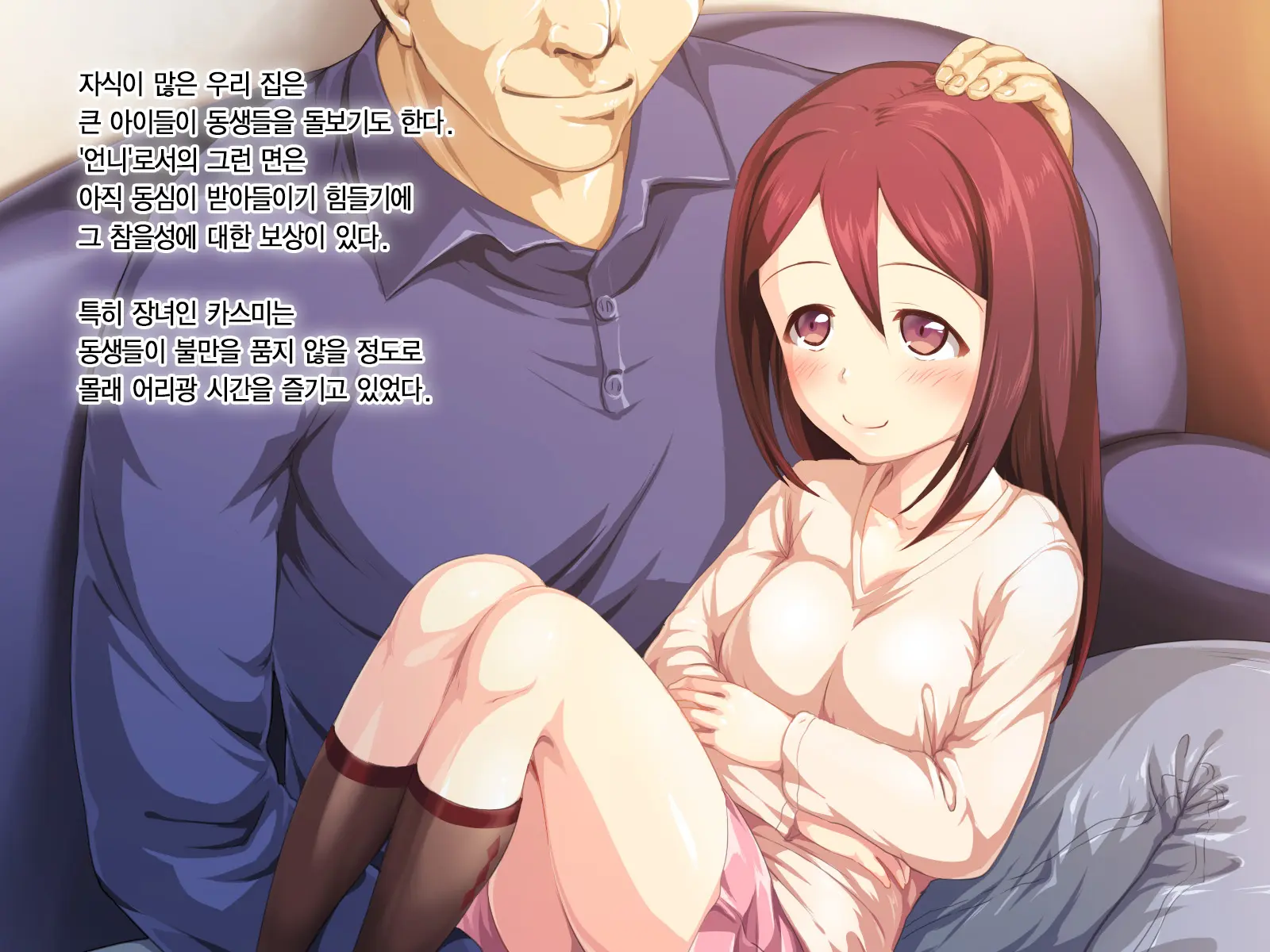 Kozukuri Onedari Daughters ~Futari To 5-Nin No Musume Haramase~ | 애만들기 졸라대는 Daughters ~2명+5명의 딸을 임신시켜라~